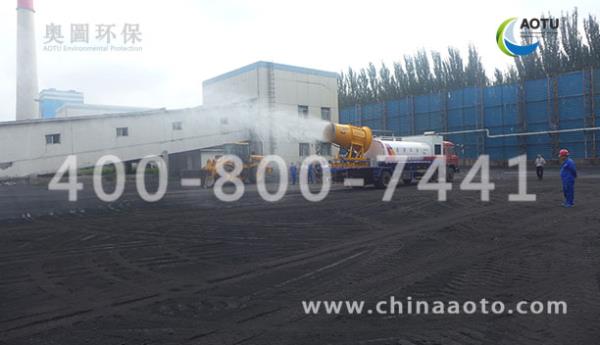 多功能抑尘车(风送式）在露天堆煤场降尘