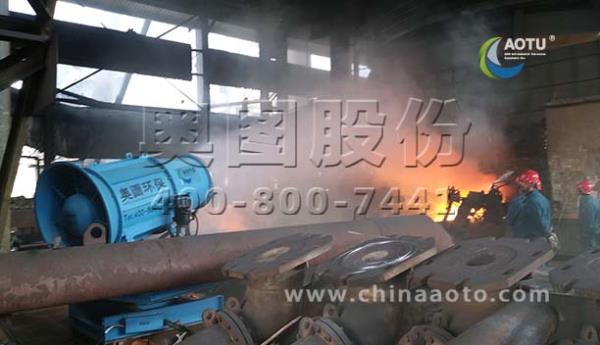 奥图远程射雾器在钢铁厂车间降尘降温