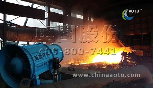 雾炮在钢铁厂车间降尘降温